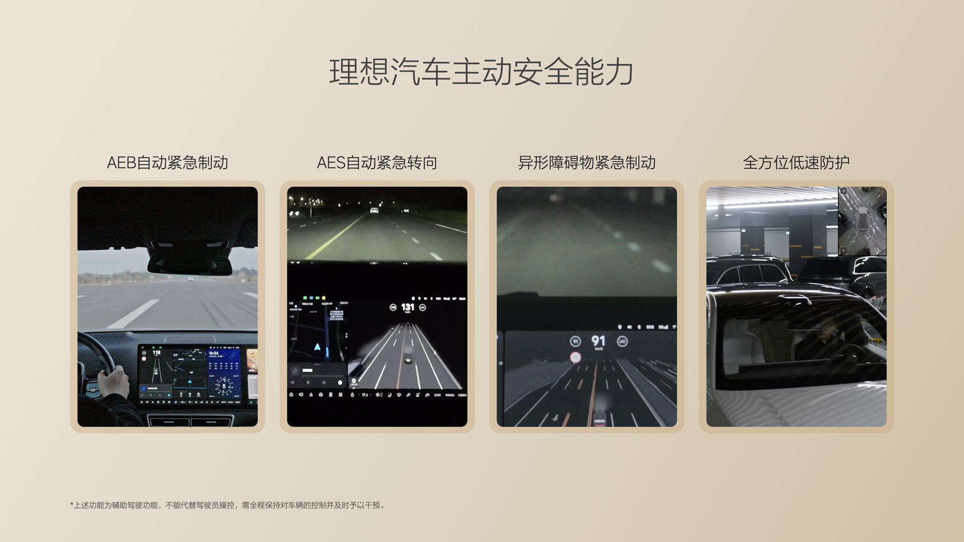 250729_AG在线i8发布会_16比9_final.085.jpg
