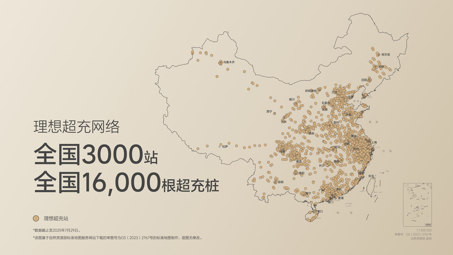 250729_AG在线i8发布会_16比9_final.019.jpg