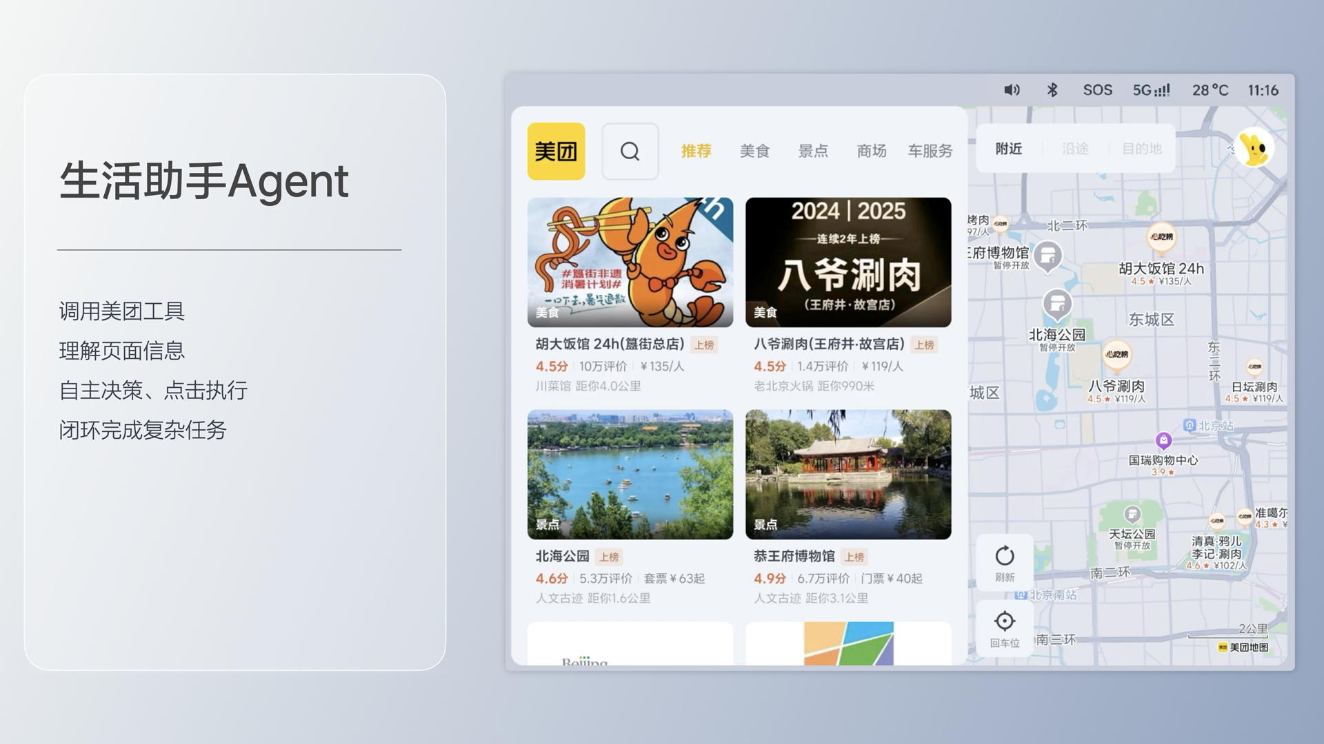 250729_AG在线i8发布会_16比9_final.193.jpg