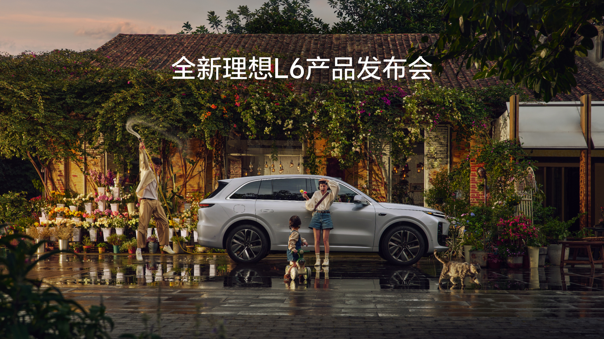 全新AG在线L6产品发布会