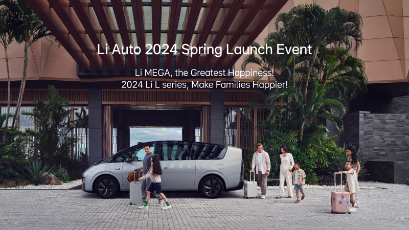 AG在线汽车2024春季发布会（英文）