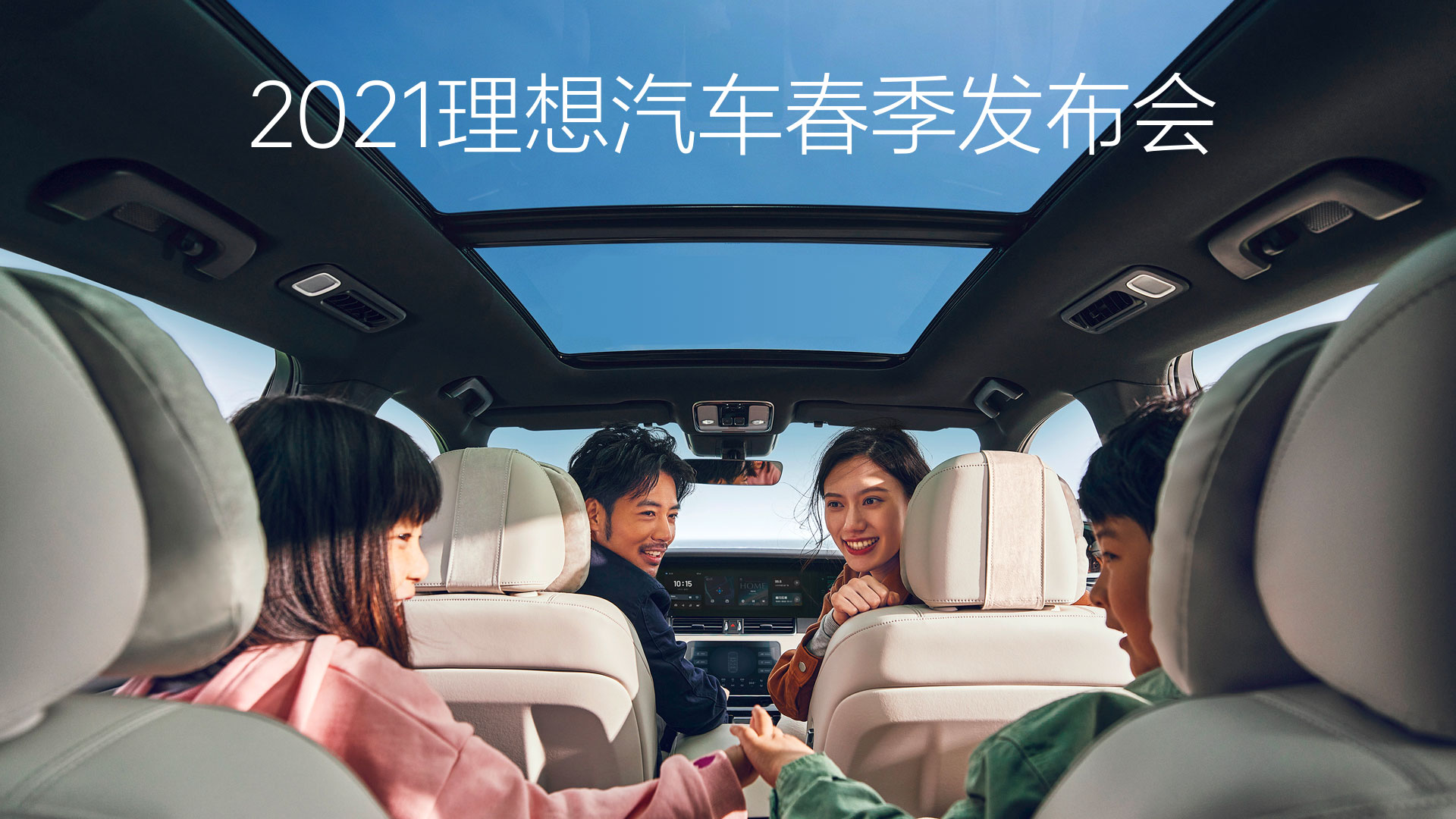2021AG在线汽车春季发布会